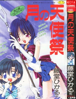 Page 1 of -Moon Angel Festival