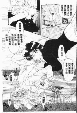 Page 28 of -Moon Angel Festival