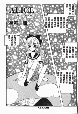 Page 34 of -Moon Angel Festival