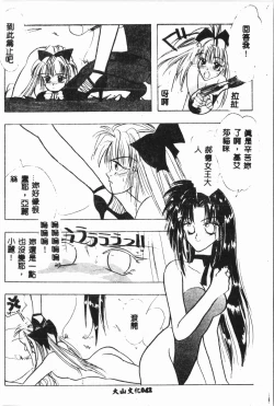 Page 43 of -Moon Angel Festival