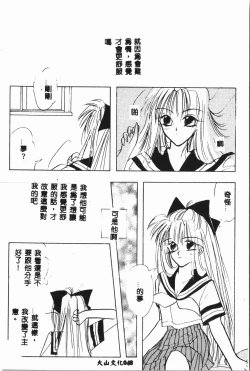 Page 49 of -Moon Angel Festival