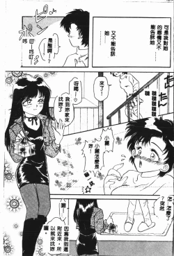 Page 54 of -Moon Angel Festival