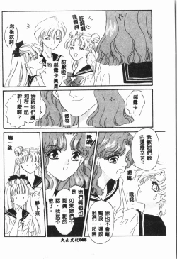 Page 69 of -Moon Angel Festival