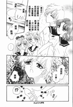 Page 73 of -Moon Angel Festival