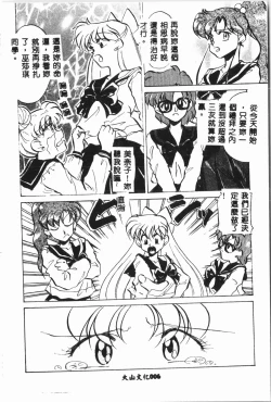 Page 7 of -Moon Angel Festival