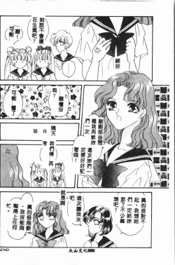 Page 81 of -Moon Angel Festival