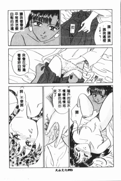 Page 94 of -Moon Angel Festival