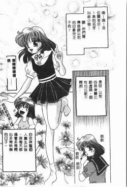 Page 99 of -Moon Angel Festival