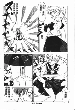 Page 9 of -Moon Angel Festival