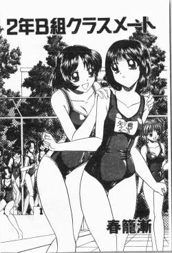 Page 5 of -swimming classroom