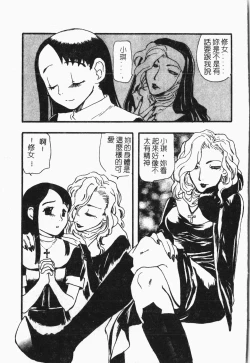 Page 114 of -Tin Tin Densha Vol.1