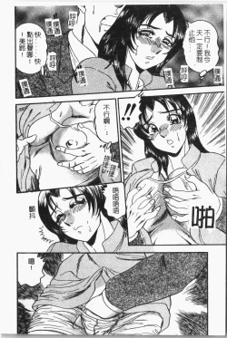 Page 11 of -Tin Tin Densha Vol.1