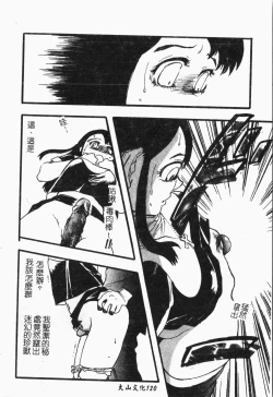 Page 121 of -Tin Tin Densha Vol.1