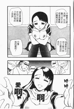 Page 128 of -Tin Tin Densha Vol.1