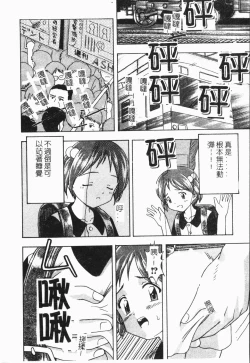 Page 135 of -Tin Tin Densha Vol.1