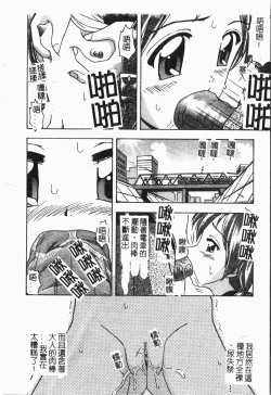 Page 141 of -Tin Tin Densha Vol.1