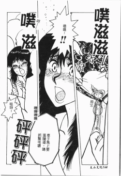 Page 165 of -Tin Tin Densha Vol.1