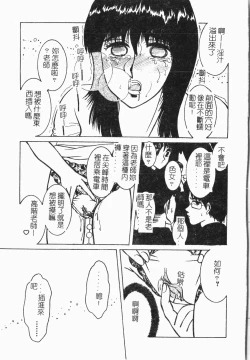 Page 168 of -Tin Tin Densha Vol.1