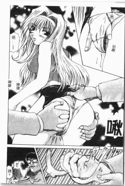 Page 175 of -Tin Tin Densha Vol.1