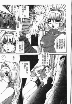 Page 176 of -Tin Tin Densha Vol.1