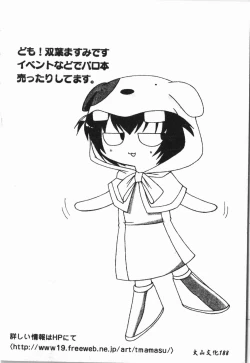 Page 189 of -Tin Tin Densha Vol.1