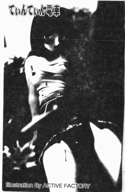 Page 2 of -Tin Tin Densha Vol.1