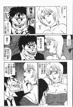 Page 41 of -Tin Tin Densha Vol.1