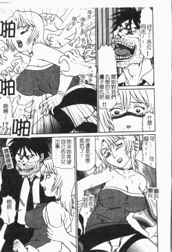 Page 44 of -Tin Tin Densha Vol.1