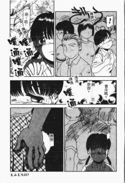 Page 58 of -Tin Tin Densha Vol.1