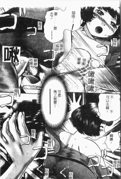 Page 77 of -Tin Tin Densha Vol.1