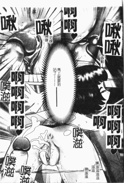 Page 78 of -Tin Tin Densha Vol.1