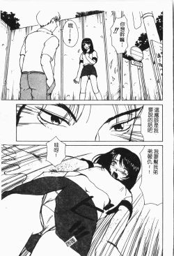 Page 86 of -Tin Tin Densha Vol.1