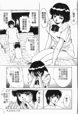 Page 114 of -Morodashi bon