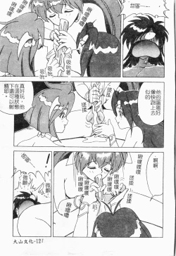 Page 128 of -Morodashi bon