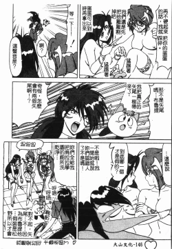 Page 147 of -Morodashi bon