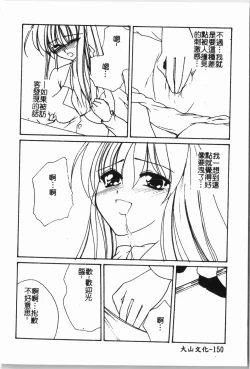 Page 151 of -Morodashi bon