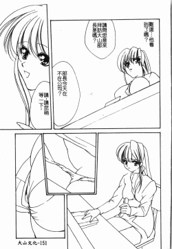 Page 152 of -Morodashi bon