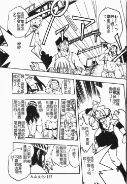 Page 188 of -Morodashi bon