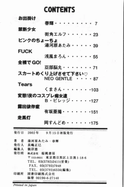 Page 193 of -Morodashi bon