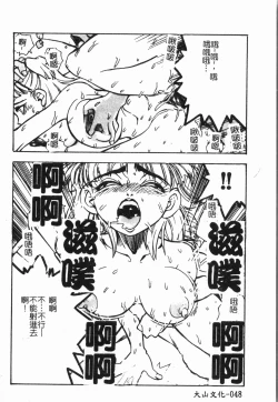 Page 49 of -Morodashi bon