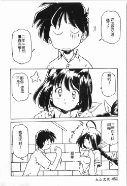 Page 53 of -Morodashi bon