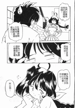 Page 54 of -Morodashi bon