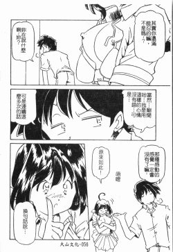 Page 57 of -Morodashi bon