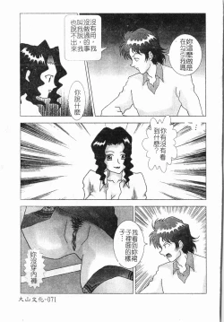 Page 72 of -Morodashi bon