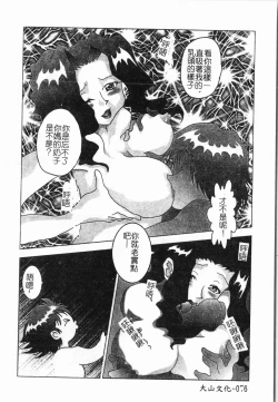 Page 77 of -Morodashi bon