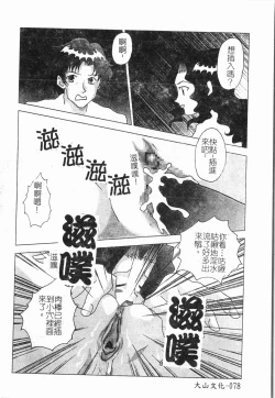 Page 79 of -Morodashi bon