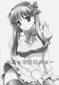 Page 2 of Nodocchi Ryouri Show