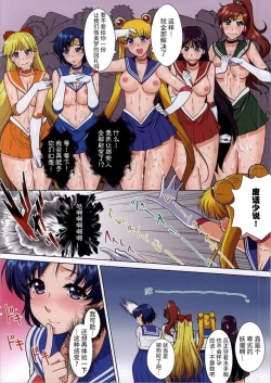 Page 18 of Sailor Senshi ga Youma ni Ero Ganbou o Miseraretara