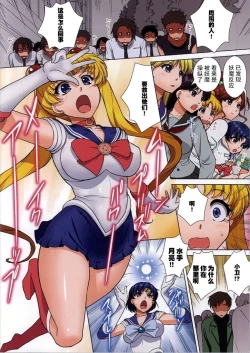 Page 4 of Sailor Senshi ga Youma ni Ero Ganbou o Miseraretara