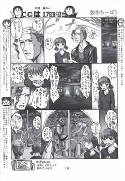 Page 15 of Arisu no Denchi Bakudan Vol. 14